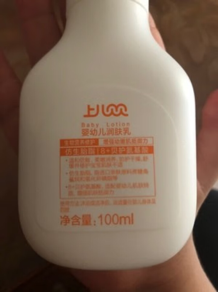 上儿贝贝(SCNCbaby)婴幼儿润肤乳100ml 仿生胎脂专利配方 宝宝儿童高保湿润肤露身体乳怎么样，好用吗，口碑，心得，评价，试用报告,第2张