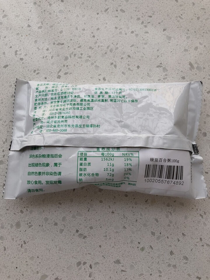 购食惠绿豆百合粥米100g怎么样，好用吗，口碑，心得，评价，试用报告,第4张