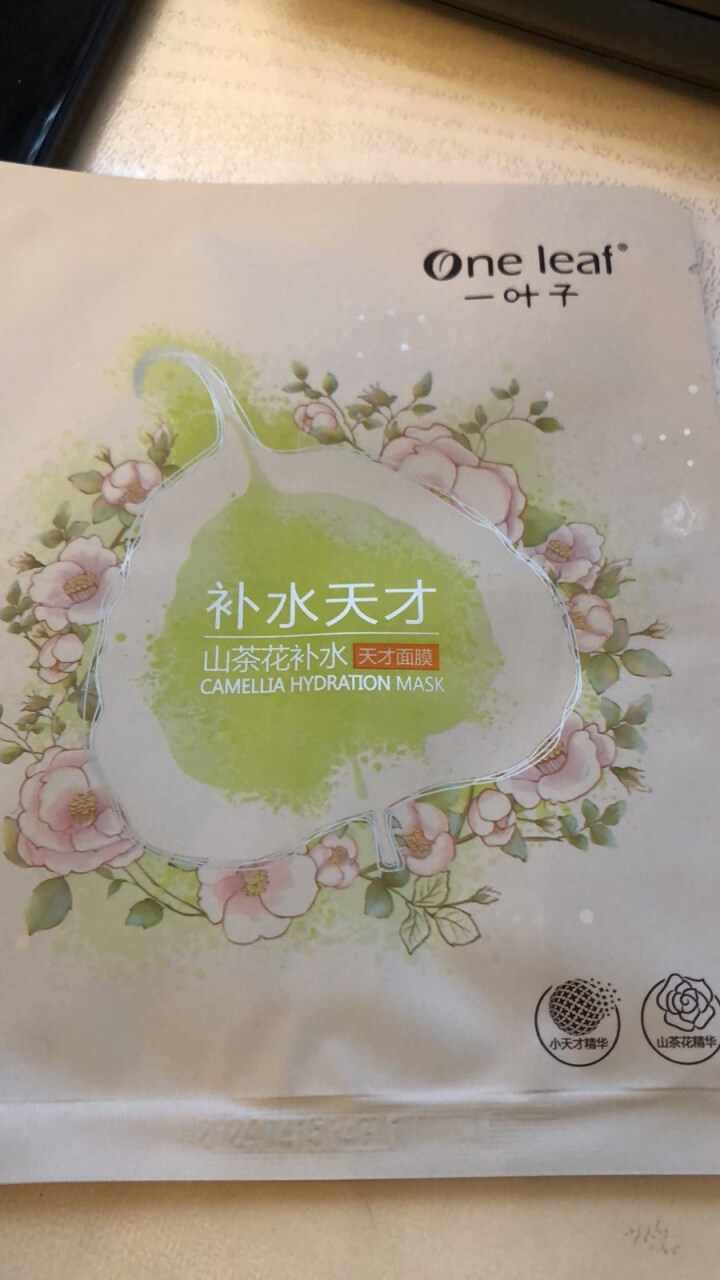 一叶子面膜补水面膜樱花玫瑰面膜补水保湿焕白收缩毛孔修护提亮修护亮彩花漾水润亮采面膜礼盒 随机面膜一片怎么样，好用吗，口碑，心得，评价，试用报告,第2张