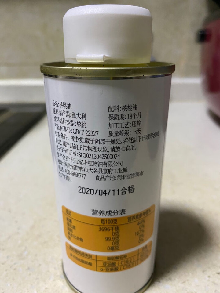 优殿肽渡 核桃油200ml 适用于婴幼儿宝宝食用油（意大利进口原油）怎么样，好用吗，口碑，心得，评价，试用报告,第2张