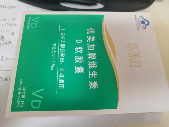 优美加（YUEMMGI）维生素D软胶囊 60粒怎么样，好用吗，口碑，心得，评价，试用报告,第2张