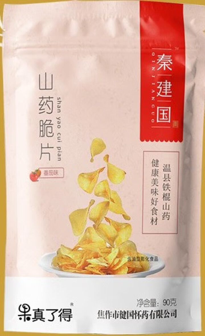 秦建国 山药脆片 薯片休闲零食膨化零食小吃膨化小吃番茄味烧烤味香辣味酱香味奥尔良烤肉味 香辣味1盒120g4包怎么样，好用吗，口碑，心得，评价，试用报告,第3张