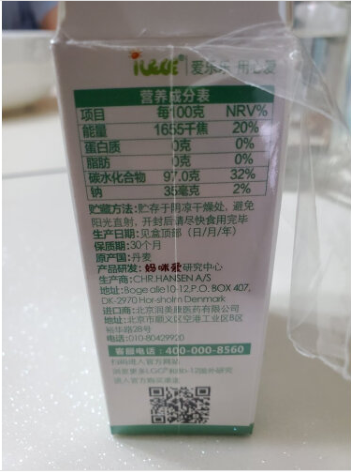 iLELE爱乐乐 婴幼儿童活性益生菌粉 妈咪爱家族产品 丹麦原装进口 LGG+BB,第3张