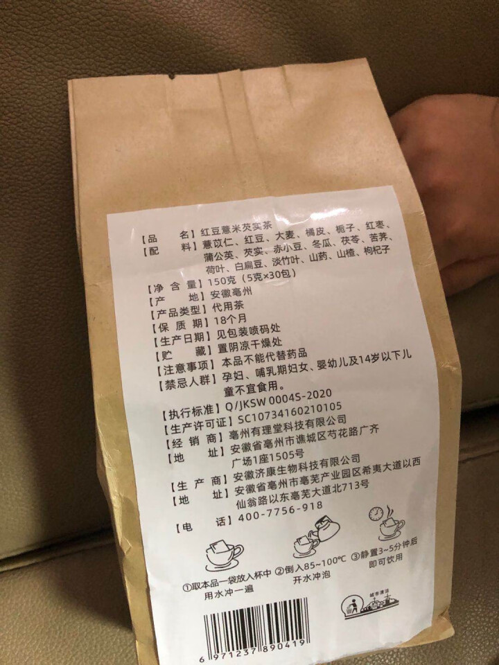 有理堂红豆薏米茶薏仁大麦栀子红枣蒲公英苦荞荷叶茶山楂枸杞子养生组合花茶 红豆薏米茶怎么样，好用吗，口碑，心得，评价，试用报告,第3张