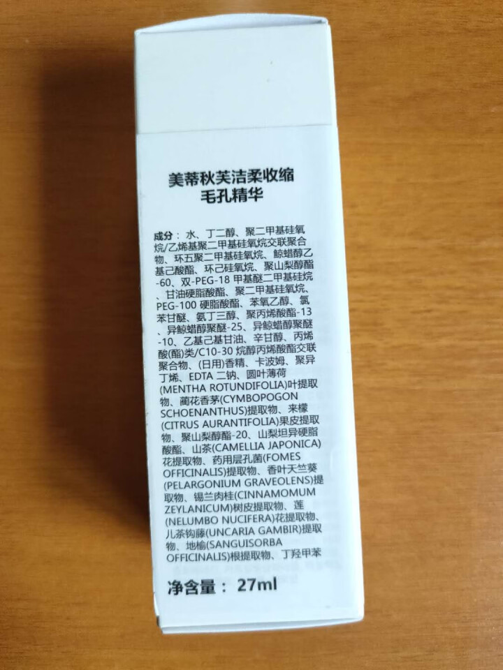 美蒂秋芙（Medicube）韩国进口乐得修护精华液缓解痘痘肌收缩毛孔精华水女保湿补水修复精华乳液 洁柔精华水27ml怎么样，好用吗，口碑，心得，评价，试用报告,第2张