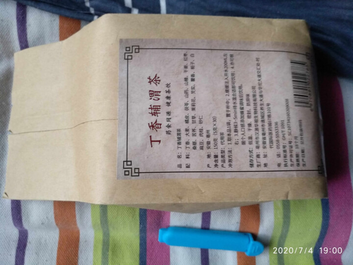 汇健尚 丁香茶 长白山高山丁香嫩叶胃茶花茶养生茶 可搭配暖胃茶 5g*30包 红色怎么样，好用吗，口碑，心得，评价，试用报告,第3张