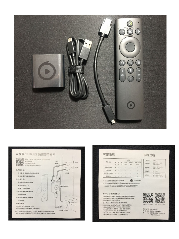 爱奇艺盒子 电视果5S PLUS奇异果特别版 手机投屏网络盒子双系统智能语音遥控器支持4K DRM硬解 HDMI输入怎么样，好用吗，口碑，心得，评价，试用报告,第4张