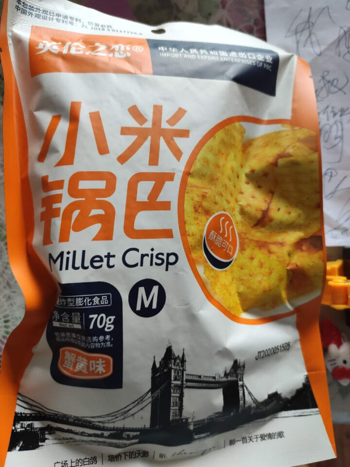 英伦之恋 小米锅巴休闲零食170g/袋麻辣味蟹黄味粗粮锅巴 膨化办公室休闲零食小吃70g小袋 蟹黄味70g怎么样，好用吗，口碑，心得，评价，试用报告,第2张