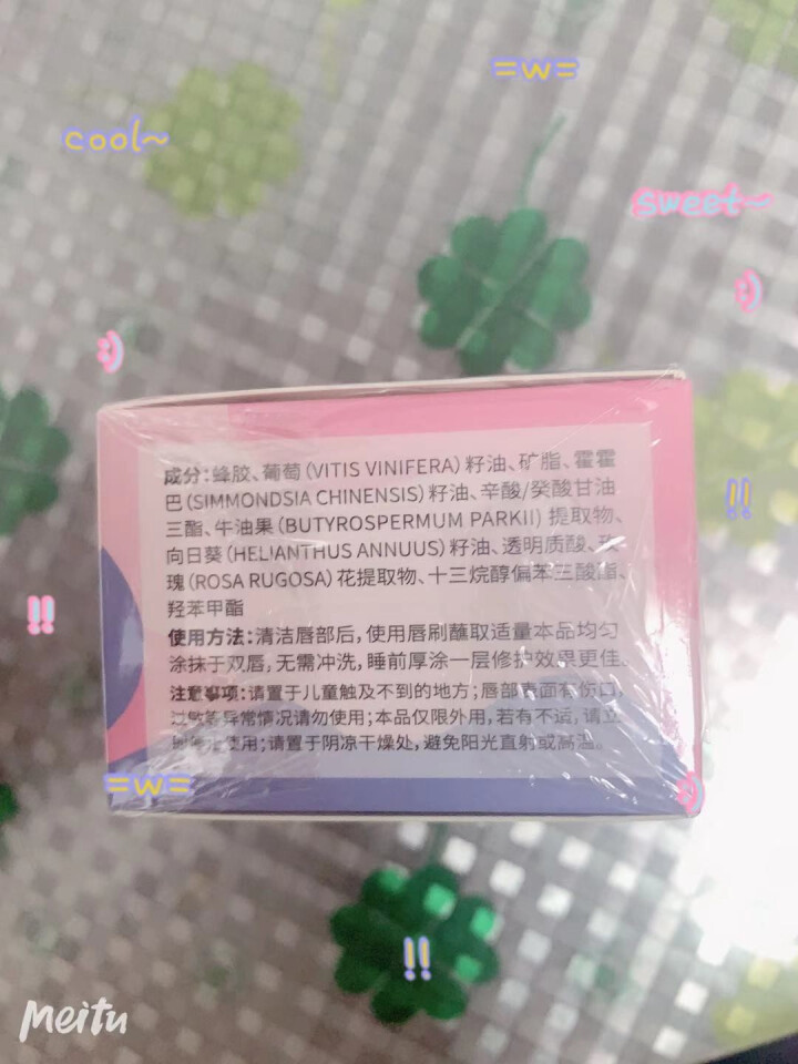 水漾花田气垫唇膜网红同款补水保湿淡化唇纹去死皮滋养防干裂唇膏 平价唇膜生日礼物 草莓味唇膜13g(银白色包装)怎么样，好用吗，口碑，心得，评价，试用报告,第3张