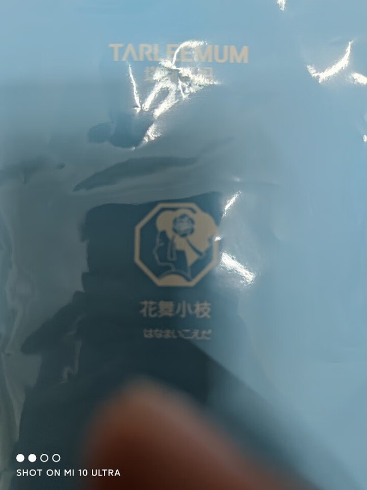 TARLEEMUM/塔莉妈妈净颜美肌修复面膜25g 清凉抑痘 水油平衡 清洁毛孔怎么样，好用吗，口碑，心得，评价，试用报告,第2张