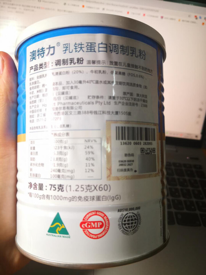 【预售开启】AUTILI澳特力乳铁蛋白调制乳粉1.25g/袋*60袋 澳洲原装进口儿童成人怎么样，好用吗，口碑，心得，评价，试用报告,第3张