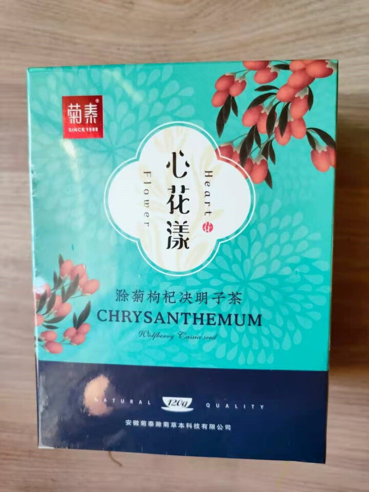 菊泰菊花枸杞决明子茶养肝明目牛蒡根金银花组合茶包养生花草茶 120g/盒 花草茶怎么样，好用吗，口碑，心得，评价，试用报告,第2张