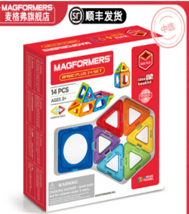 Magformers麦格弗基础系列儿童磁力片玩具男孩女孩早教拼搭积木 715013 基础14片怎么样，好用吗，口碑，心得，评价，试用报告,第3张