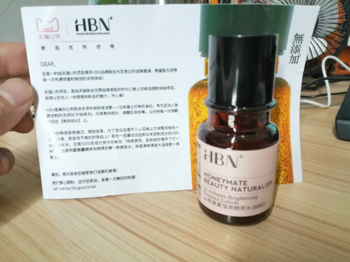 HBN熊果苷精粹水30ml*1瓶发光水旅行装提亮肤色补水保湿收缩毛孔精华男女平衡水油深层修复熬夜救星怎么样，好用吗，口碑，心得，评价，试用报告,第3张