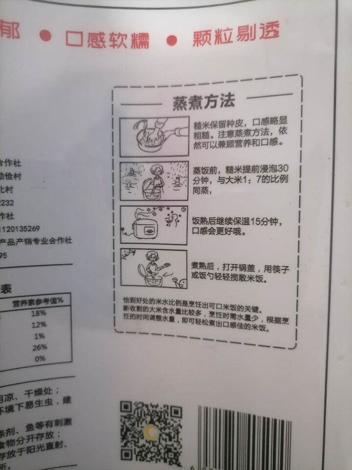 上海亮苗 糙米（ 五谷杂粮 粗粮主食 大米伴侣 真空装 粥米搭档）2kg 健康 包邮怎么样，好用吗，口碑，心得，评价，试用报告,第6张