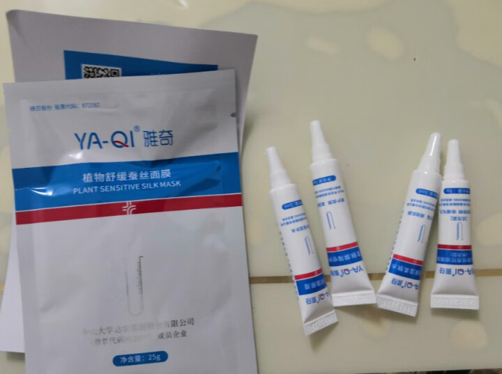 雅奇（YAQI）控油祛痘小样试用套装怎么样，好用吗，口碑，心得，评价，试用报告,第2张