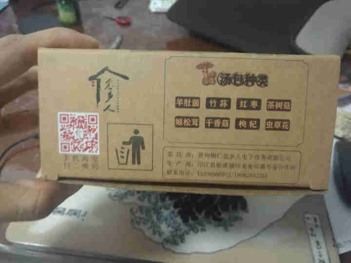 念乡人 珍菌汤料100克 盒装 营养菌汤包干货滋补煲汤竹荪蘑菇汤料材料包 竹荪姬松茸花菇鸡油菌羊肚菌怎么样，好用吗，口碑，心得，评价，试用报告,第4张