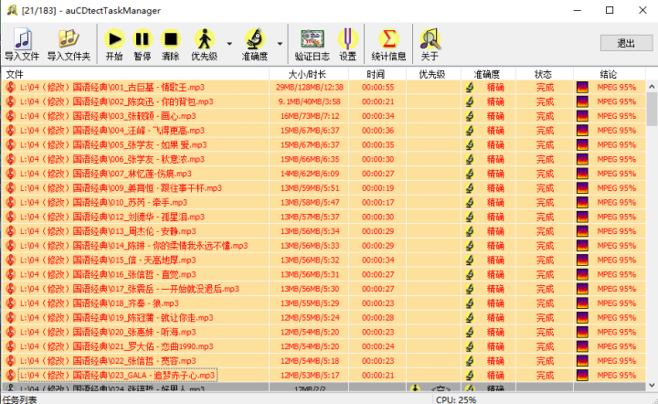 汽车车载音乐u盘无损歌曲可存dj高音质MP3网红流行车用品蓝牙优盘MP4立体无损音质32g64g 高兼容升级32g【真无损】不卡顿怎么样，好用吗，口碑，心得，评,第4张