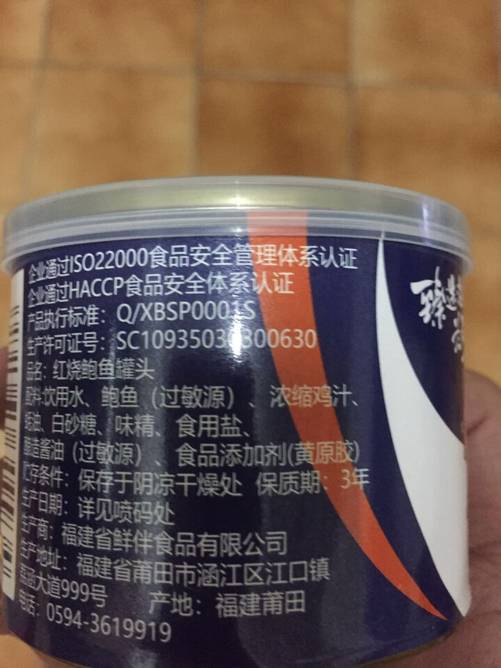 鲜伴鲍鱼罐头即食鲍鱼红烧熬制鲍鱼汁开罐即食海鲜捞饭捞面海鲜制品熟食鲜活现做 红烧160克 3,第4张