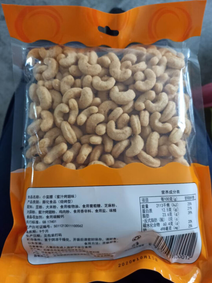 达香园小蛮腰膨化食品228g/袋休闲零食韩国烧烤味和蜜汁烤翅味两味可选熬夜追剧必备非油炸小零食 蜜汁鸡翅味1袋装怎么样，好用吗，口碑，心得，评价，试用报告,第3张