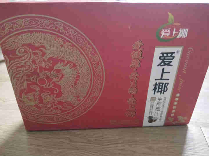 海南爱上椰萃榨椰子汁鲜榨椰汁罐装 245毫升*12罐 整箱礼盒装 植物蛋白饮料饮品怎么样，好用吗，口碑，心得，评价，试用报告,第3张