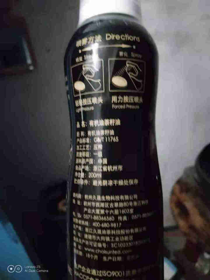 油趣工坊山茶油喷雾型有机油茶籽油食用油200ml 200毫升怎么样，好用吗，口碑，心得，评价，试用报告,第2张