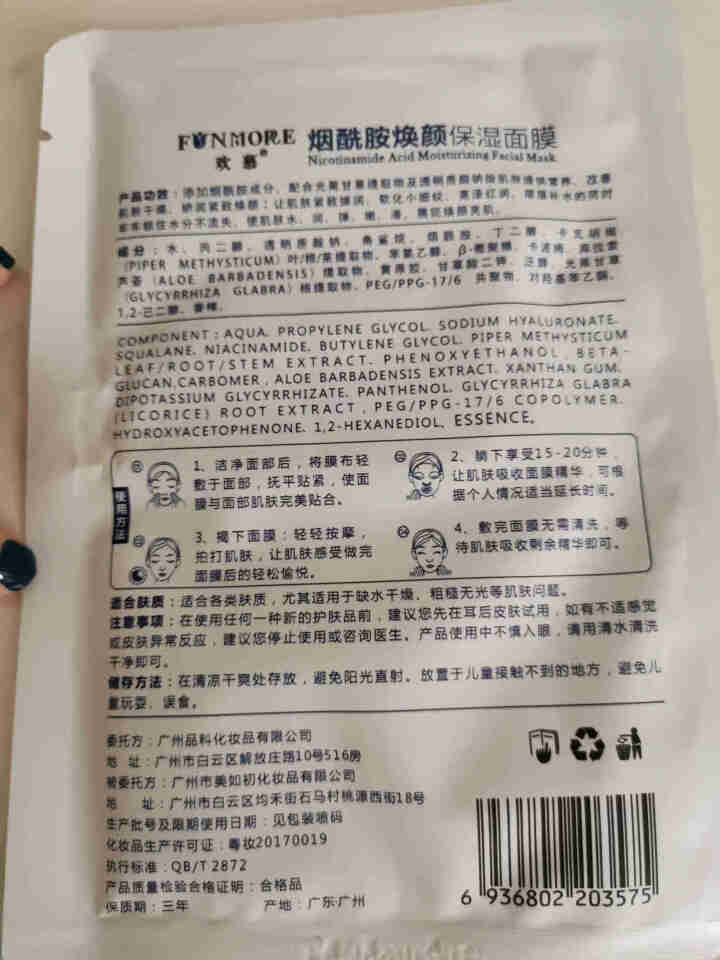 欢慕卸妆水温和不刺激眼部唇脸三合一按压式瓶清洁油液乳学生女保湿敏感肌混合性均可300ml 赠品2片面膜怎么样，好用吗，口碑，心得，评价，试用报告,第3张