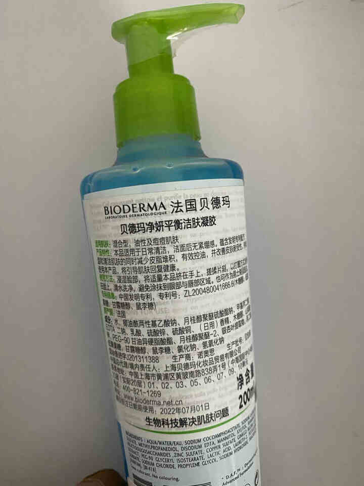 法国贝德玛（BIODERMA）净妍平衡洁肤凝胶洁面乳洗面奶200ml（温和清洁卸妆 控油收毛孔 油痘肌 低泡无皂基）怎么样，好用吗，口碑，心得，评价，试用报告,第3张