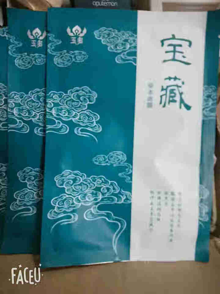 西藏臻品 玉多宝藏草本面膜 天然植萃 补水保湿 淡纹祛斑  嫩肤修复 敏感肌可用30ml*5片/盒怎么样，好用吗，口碑，心得，评价，试用报告,第9张