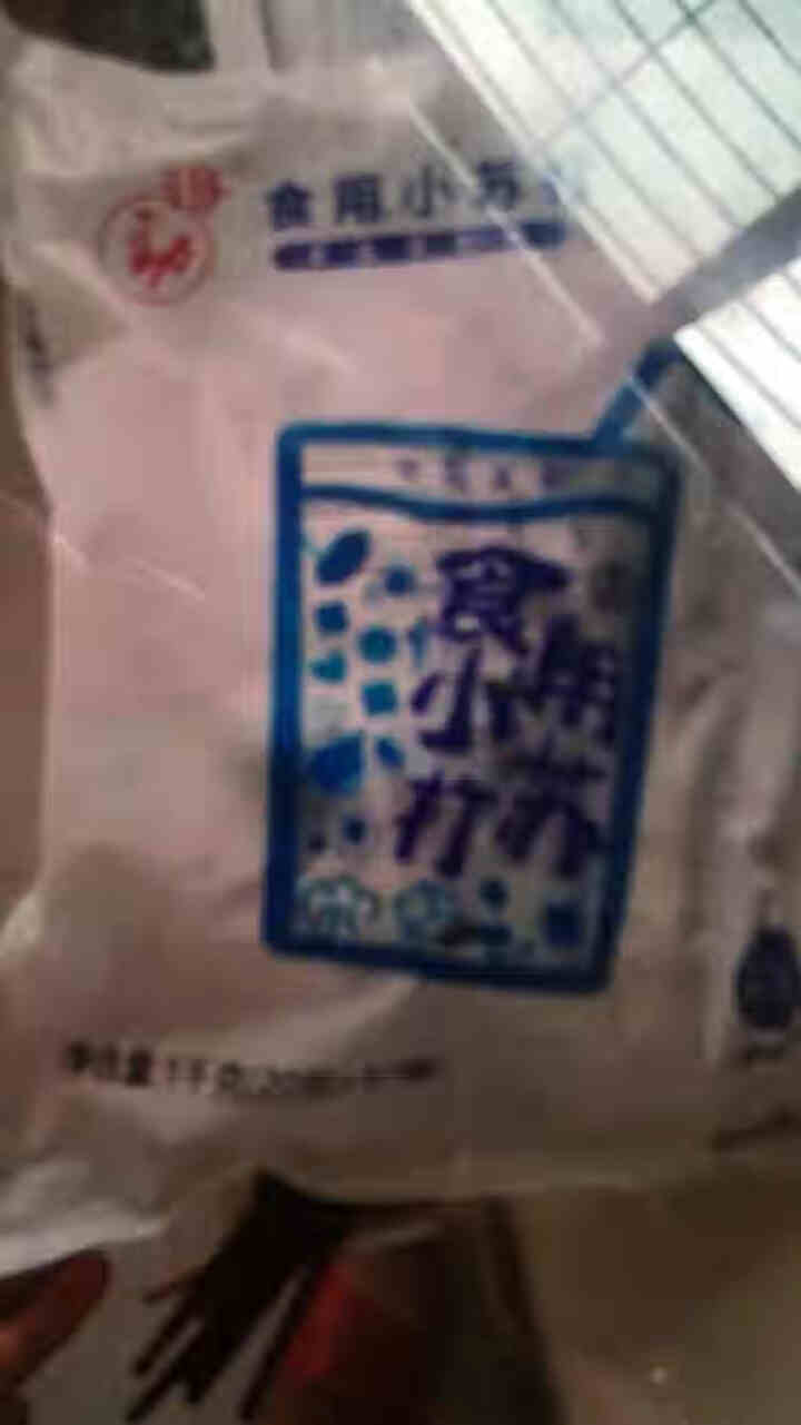 得劲食用小苏打家庭装20g小苏打馒头油条烘焙厨房清洁亮白随手装 20g*50袋怎么样，好用吗，口碑，心得，评价，试用报告,第2张