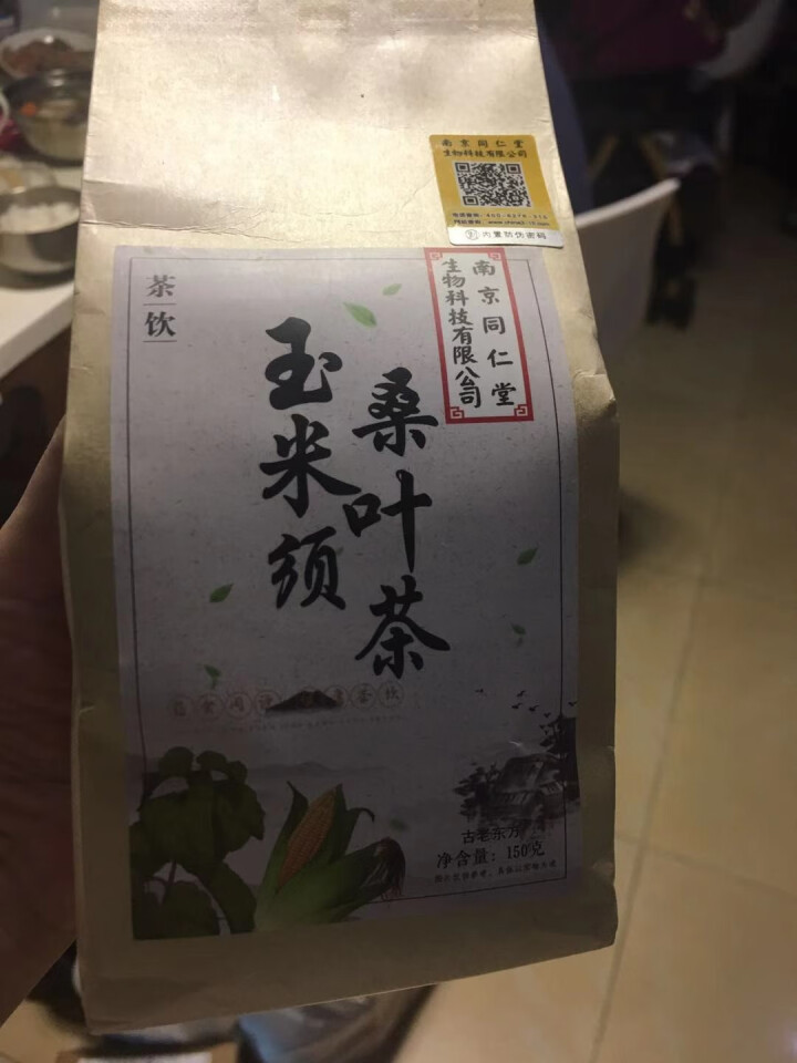 南京同仁堂生物玉米须桑叶茶包蒲公英茶决明子茶正品尿痠三茶高茶酸养生茶 一盒（基础装）多买多送怎么样，好用吗，口碑，心得，评价，试用报告,第2张