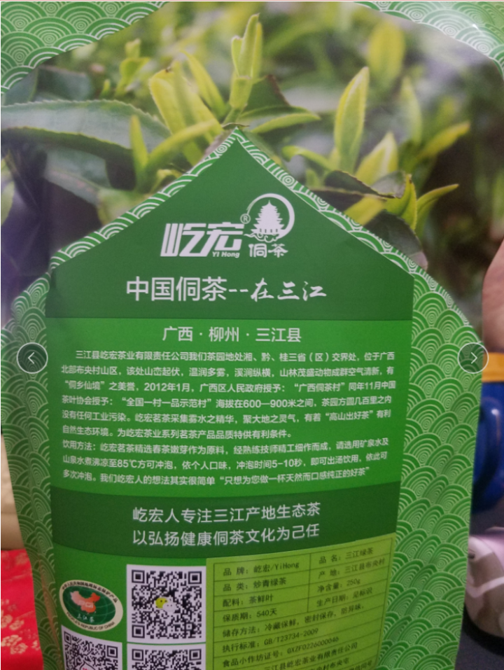 2020新茶屹宏三江春绿茶500g铁罐装广西柳州布央高山明前嫩芽茶叶栗香甘甜耐泡怎么样，好用吗，口碑，心得，评价，试用报告,第2张