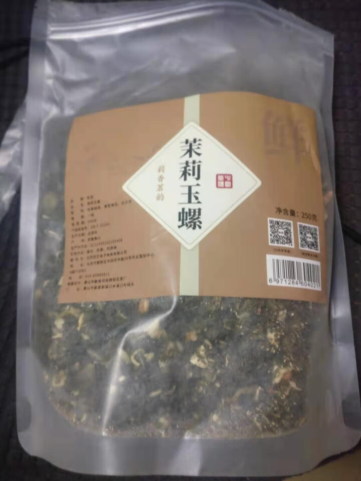 【250克大份量+杯】茉莉花茶绿茶 2020新茶一级绿茶浓香型茉莉玉螺茶叶新茶茉莉绿茶花草茶春茶 250g/袋怎么样，好用吗，口碑，心得，评价，试用报告,第2张