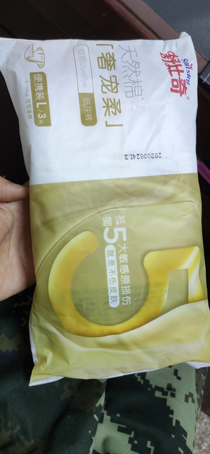 舒比奇(Suitsky)纸尿裤试用装 拉拉裤便携装尿不湿 纸尿裤L码 3片怎么样，好用吗，口碑，心得，评价，试用报告,第2张