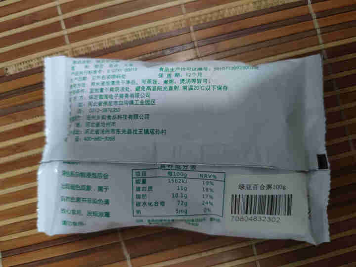 购食惠 绿豆百合粥100g（大米、绿豆、百合）混合粥米粥料五谷杂粮粗粮熬粥怎么样，好用吗，口碑，心得，评价，试用报告,第2张