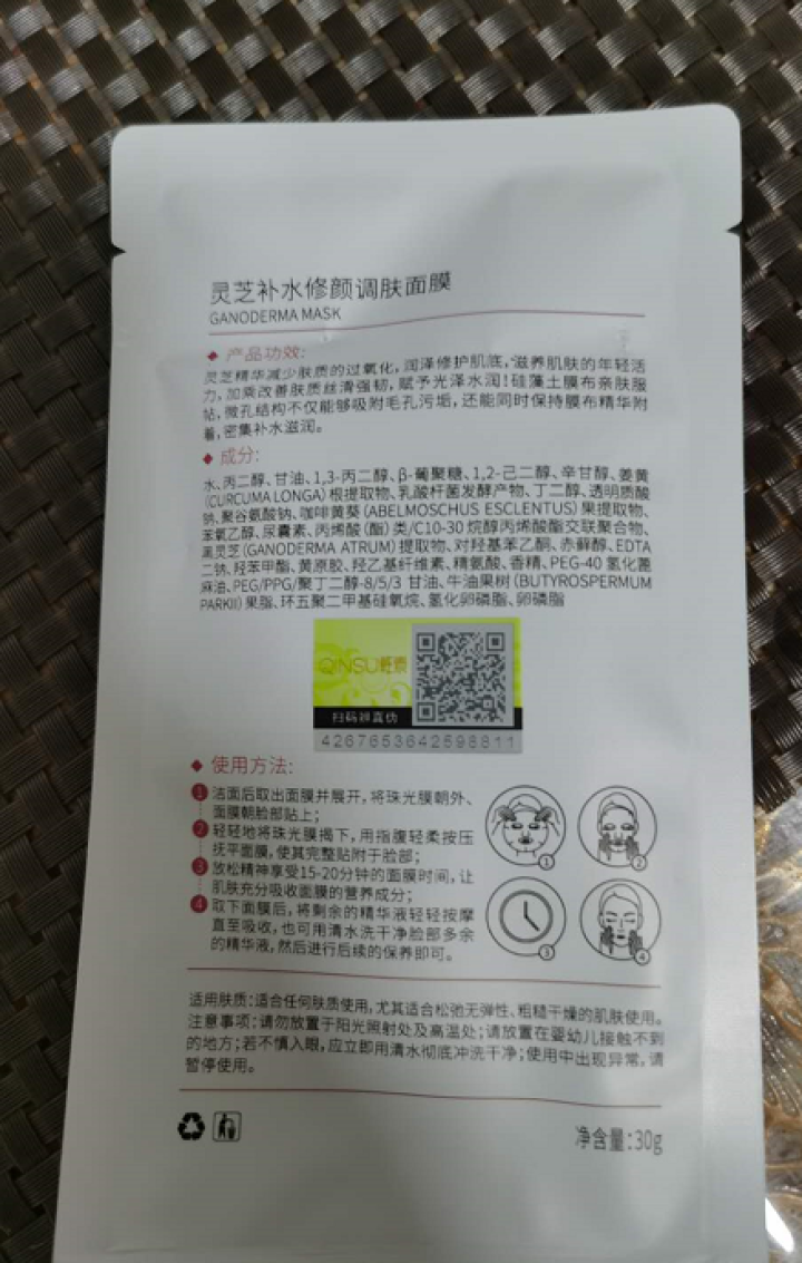 轻素金盏花舒缓补水面膜    高保湿调理面膜功效提亮补水改善 随机赠一片怎么样，好用吗，口碑，心得，评价，试用报告,第3张