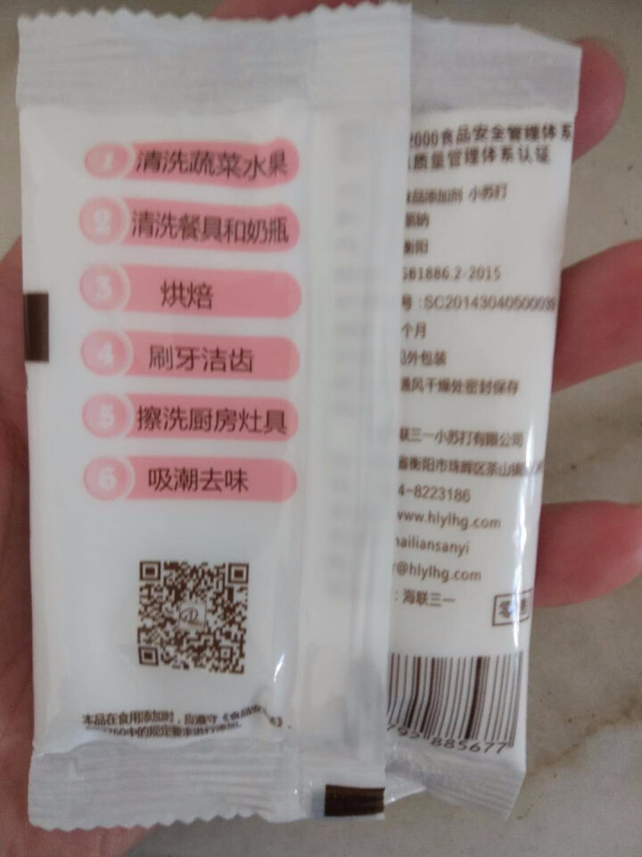 海联三一 多功能食用小苏打粉 烘培食用清洁去油污汗渍去异味去水垢淘米洗小龙虾 50g袋装*1怎么样，好用吗，口碑，心得，评价，试用报告,第4张