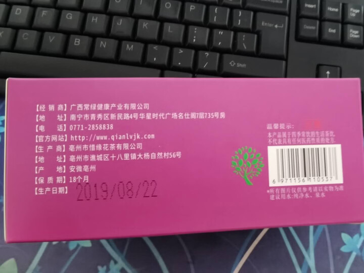 芊绿丁香桂花茶 男女清新气味茶长白山养生百结叶丁香叶桂花茶30袋装口芳香茶花草茶组合三清茶 浅紫色 2g x 20袋怎么样，好用吗，口碑，心得，评价，试用报告,第4张