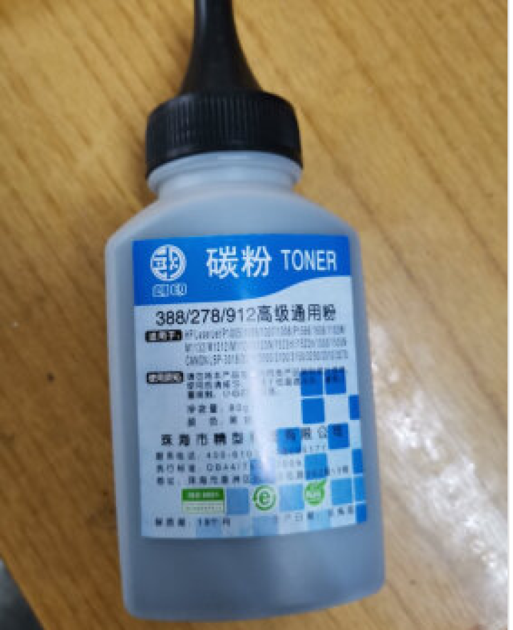 LaserJet M1136 MFP硒鼓墨粉朗印适用惠普hp p1108打印机粉盒P1106墨盒碳粉 【加黑型】碳粉怎么样，好用吗，口碑，心得，评价，试用报告,第2张