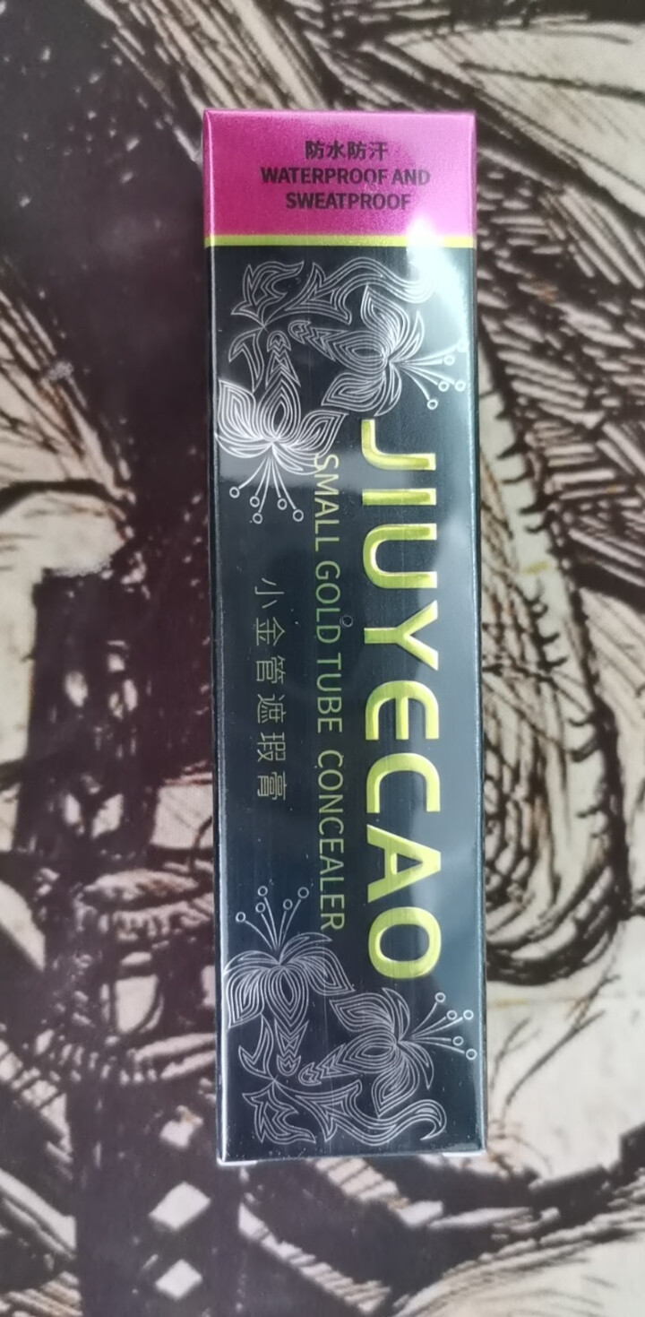 九叶草小金管遮瑕膏防水防汗 遮盖斑点纹身黑眼圈雀斑 自然色脸部高光修容 【体验装】（皮肤暗沉：自然色）1支69怎么样，好用吗，口碑，心得，评价，试用报告,第2张