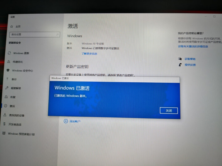 微软正版/win10系统/wind10激活码/密钥/Windows10专业版/ 家庭版/企业版激活码 不含票不开票 win10 专业版【发邮箱】怎么样，好用吗，,第4张