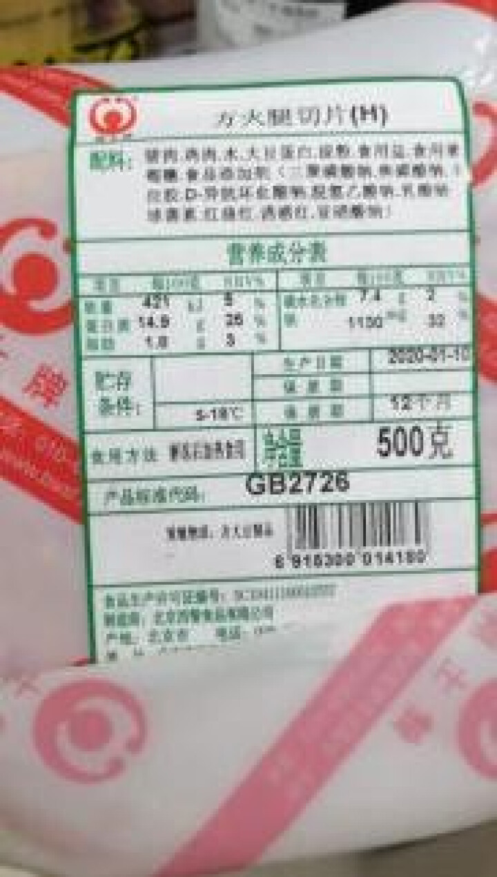 健士牌方火腿切片500g 全程冷链早餐三明治食材烧烤火锅食材怎么样，好用吗，口碑，心得，评价，试用报告,第3张