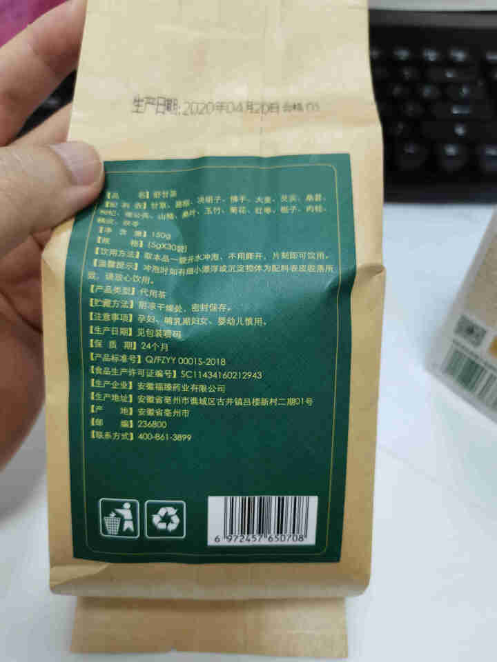 舒甘茶菊花决明子茶枸杞葛根蒲公英茶养生茶可搭养肝护肝清肝熬夜明目桂花金银花茶去肝毒火排脂肪肝茶养生茶 1盒体验装怎么样，好用吗，口碑，心得，评价，试用报告,第3张