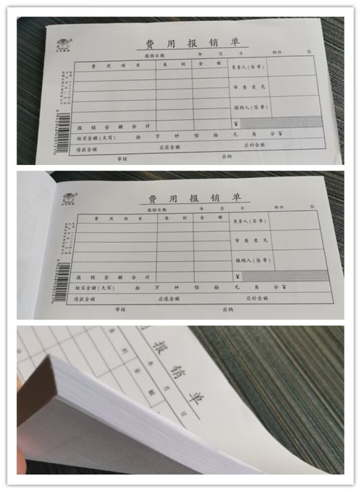 赢信费用报销单单据出差旅费报销单原始凭证粘贴单办公转帐记账凭证请款单借支单 费用报销单—10本装怎么样，好用吗，口碑，心得，评价，试用报告,第4张