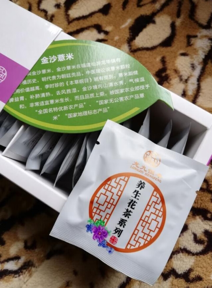 龙九恒丰 荷叶茶 瘦决明子肚子山楂茶刮油去脂袋泡花茶三角包24袋怎么样，好用吗，口碑，心得，评价，试用报告,第3张