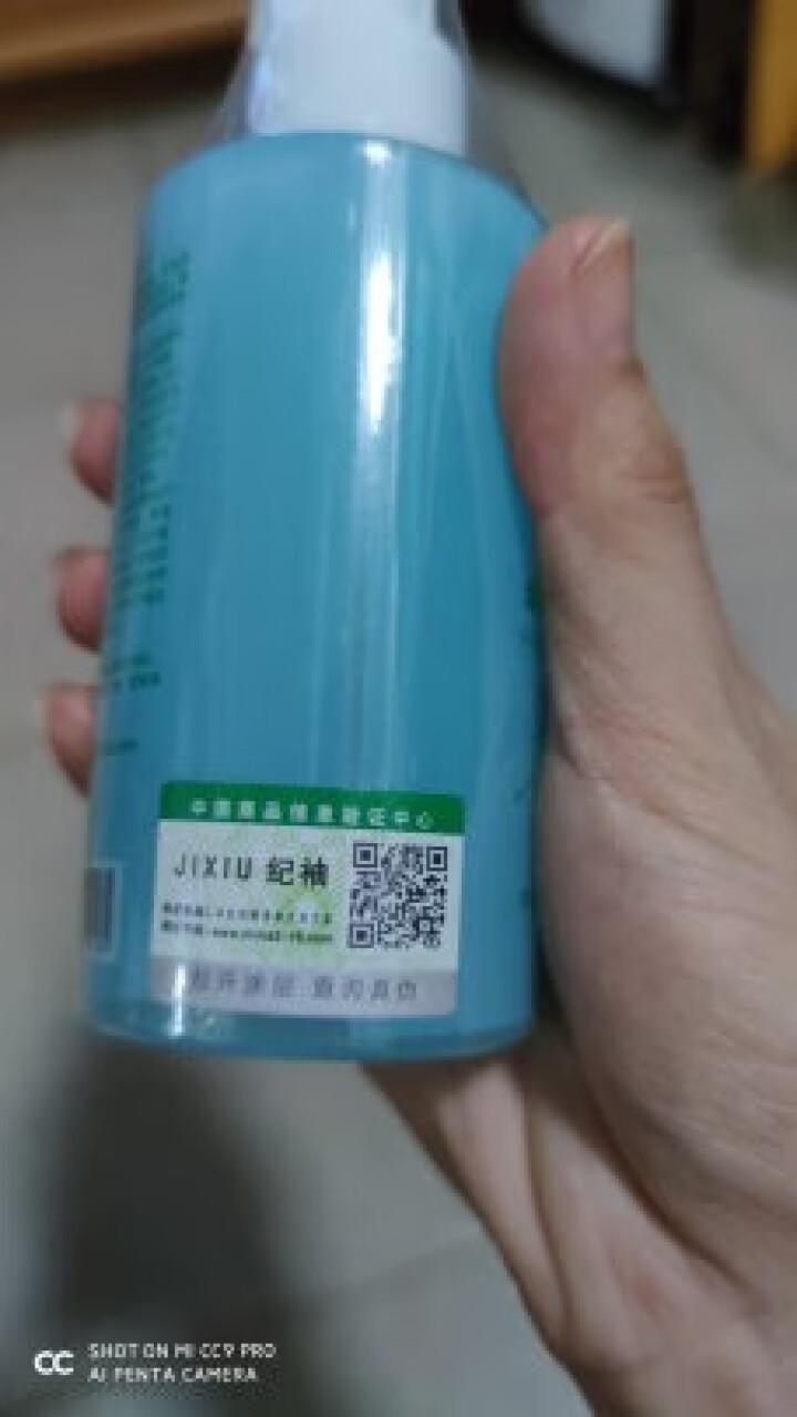 JIXIU纪袖烟酰胺去角质啫喱150ml（去角质面部女男身体全身去死皮膏去黑头洗面奶磨砂膏慕斯洁面） 烟酰胺去角质啫喱150ml怎么样，好用吗，口碑，心得，评价,第2张