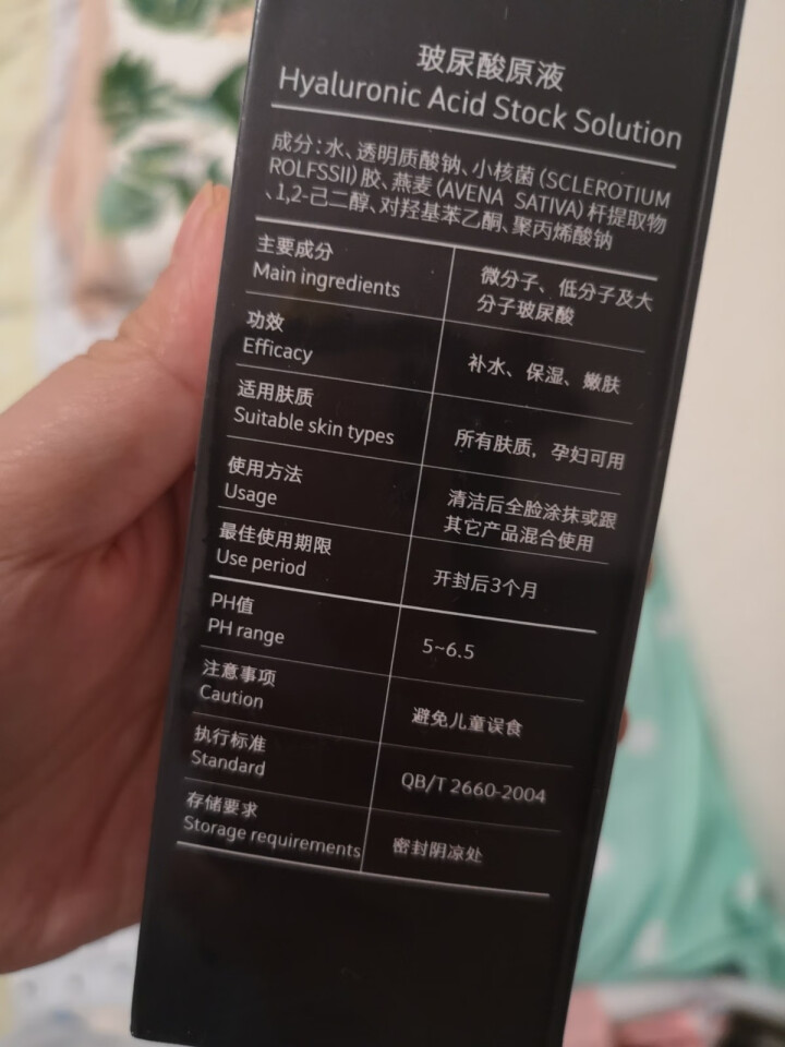 MVE玻尿酸原液20ml （补水保湿 控油平衡肌底液收缩毛孔 原液精华液 化妆品）怎么样，好用吗，口碑，心得，评价，试用报告,第2张