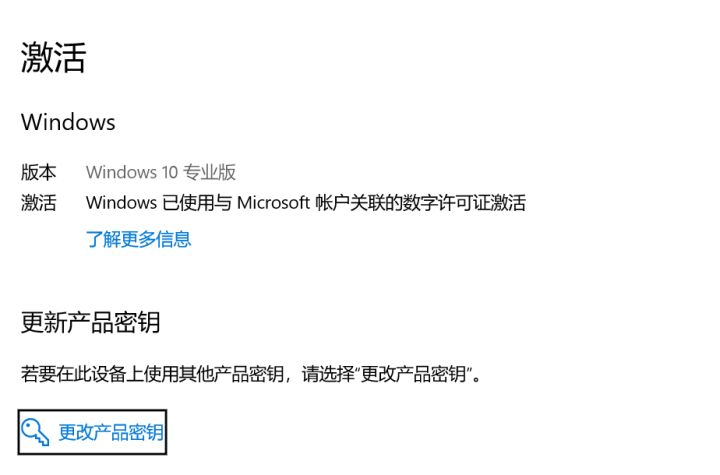 微软正版/WIN10系统/windows10家庭版/win10专业版/企业版密钥/激活码/正版系统 win10专业版【发邮箱】 不含票不开票怎么样，好用吗，口碑,第2张