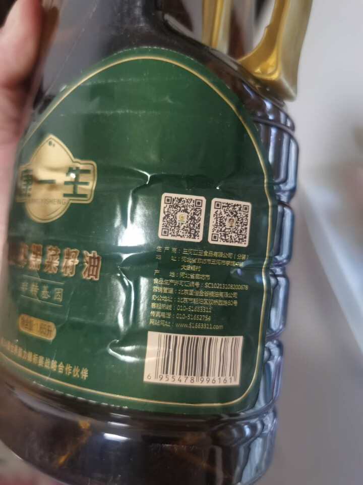 【康一生】食用油 物理压榨黑菜籽油 非转基因菜籽油 1.65L怎么样，好用吗，口碑，心得，评价，试用报告,第3张