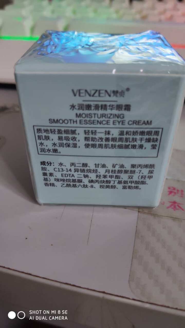 梵贞小棕瓶眼霜去淡化黑眼圈细纹眼袋水润嫩滑精华眼霜20g怎么样，好用吗，口碑，心得，评价，试用报告,第3张